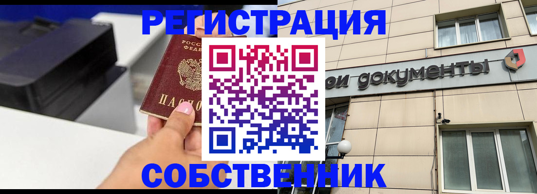 прописка в квартире в Печорах