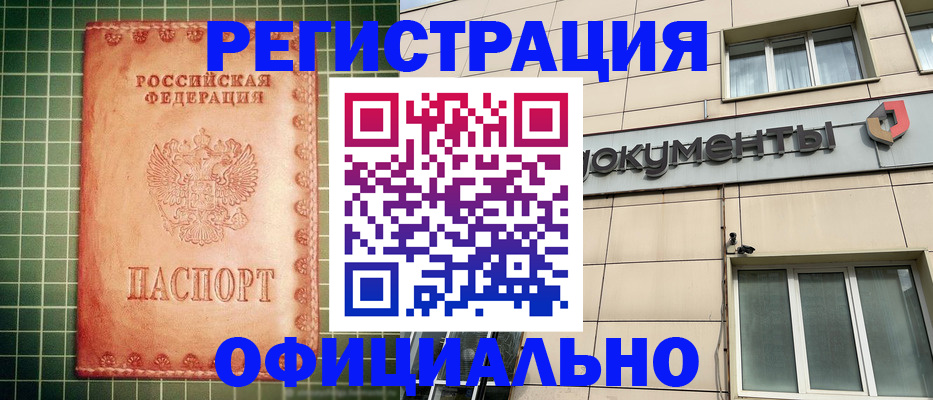 миграционный учет в Печорах