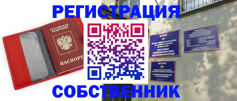 временная регистрация в квартире в Печорах