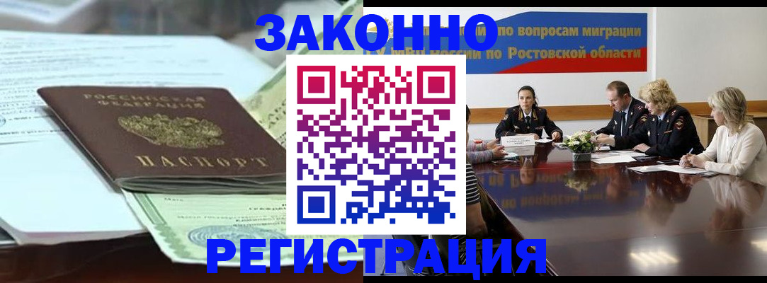 прописка в квартире в Печорах