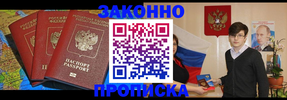 временная регистрация в Печорах