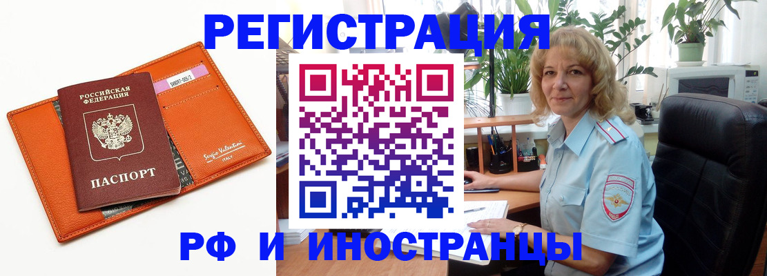 временная регистрация для школы в Печорах