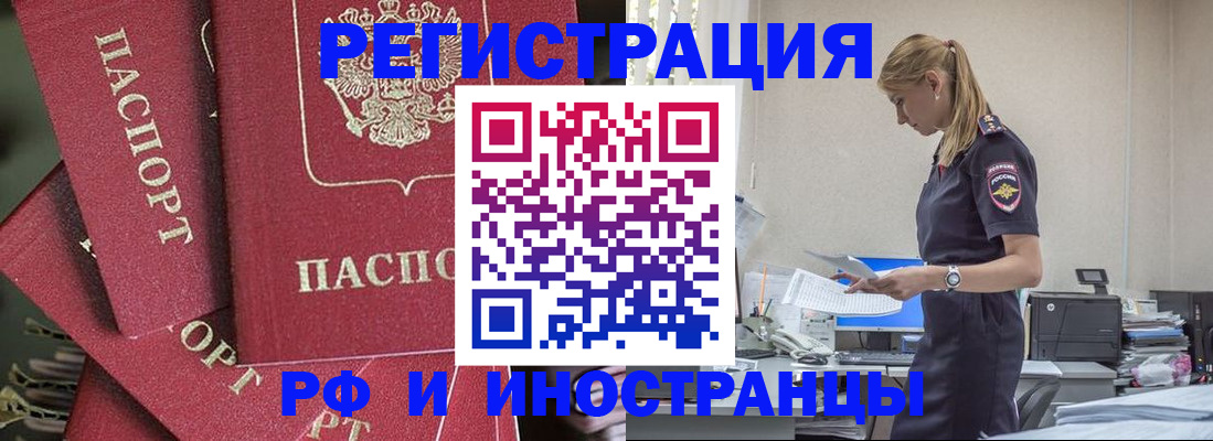 прописка поиск в Печорах