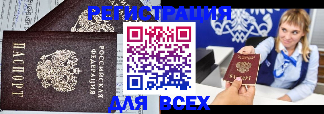 временная регистрация в Печорах