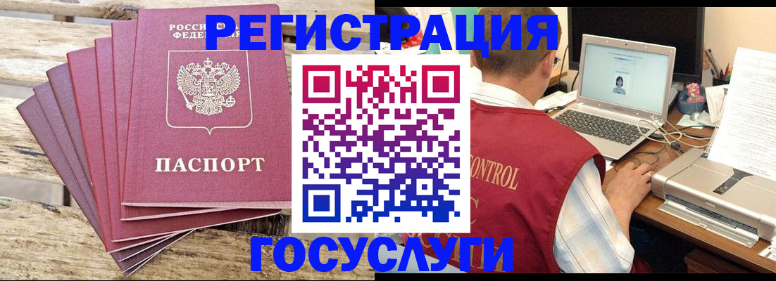 прописка паспорт в Печорах