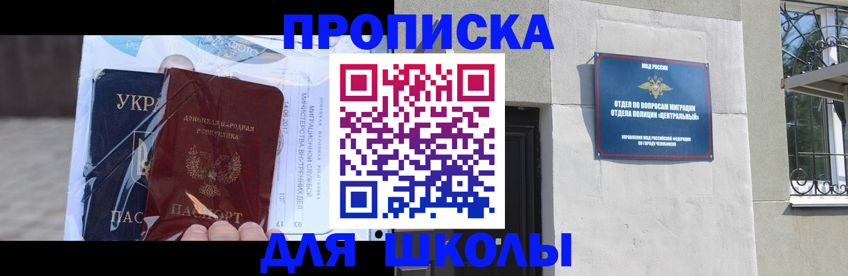 прописка иностранных граждан в Печорах