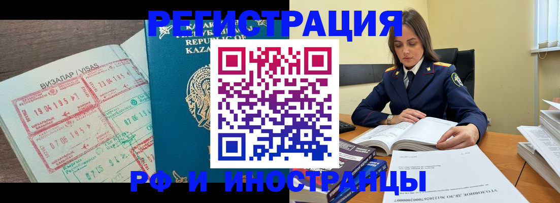 временная регистрация для всех в Печорах